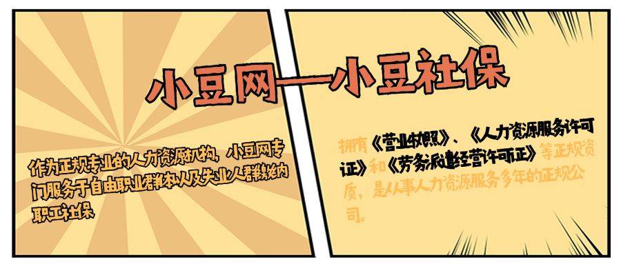 广州地区代缴社保怎么样？医保待遇如何？