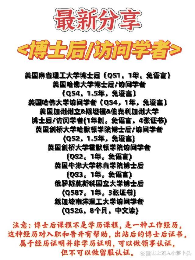 博士生导师是什么级别？待遇怎么样？