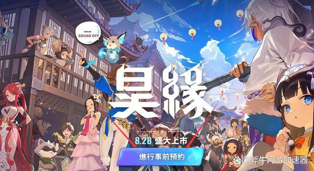 昊缘官网及下载指南，下载慢/下载失败解决办法，网络问题解决