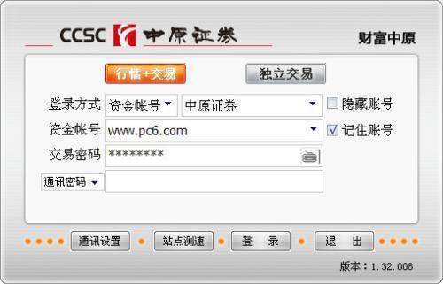 中原证券账号忘了怎么办