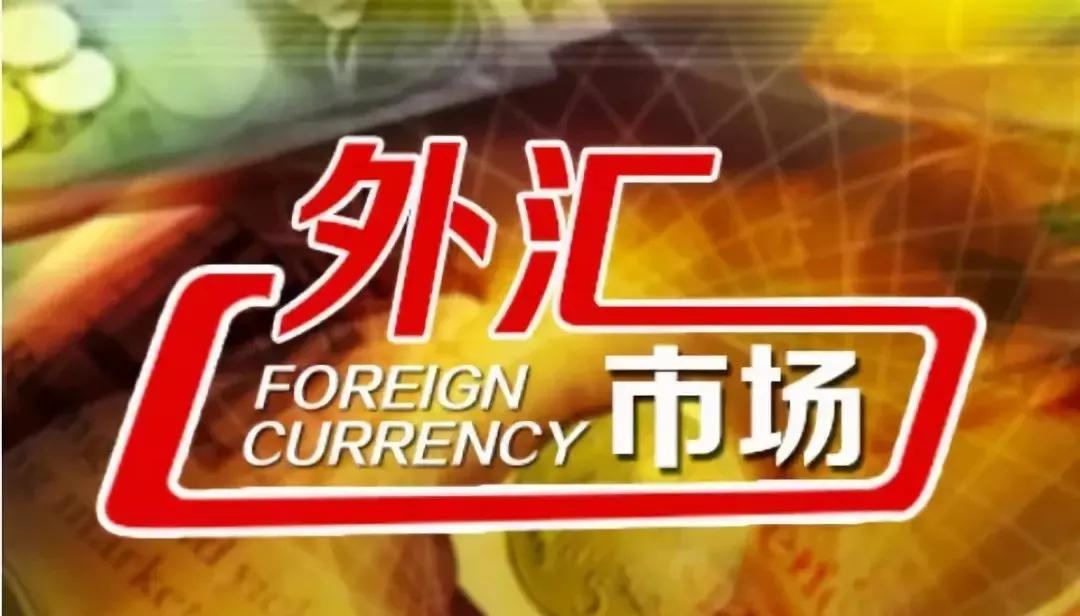 外汇开户什么银行(外汇开户哪一个比较好)