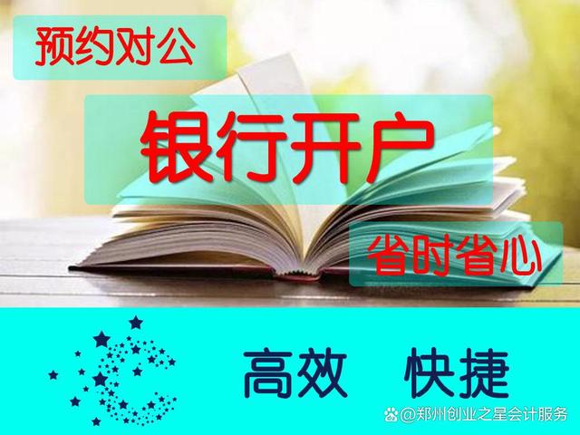 外汇开户什么银行(外汇开户哪一个比较好)
