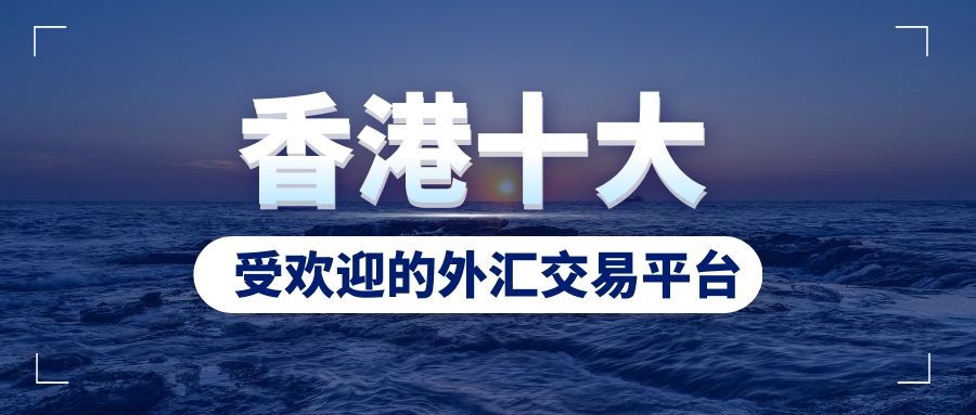 外汇交流平台(外汇交流软件论坛)