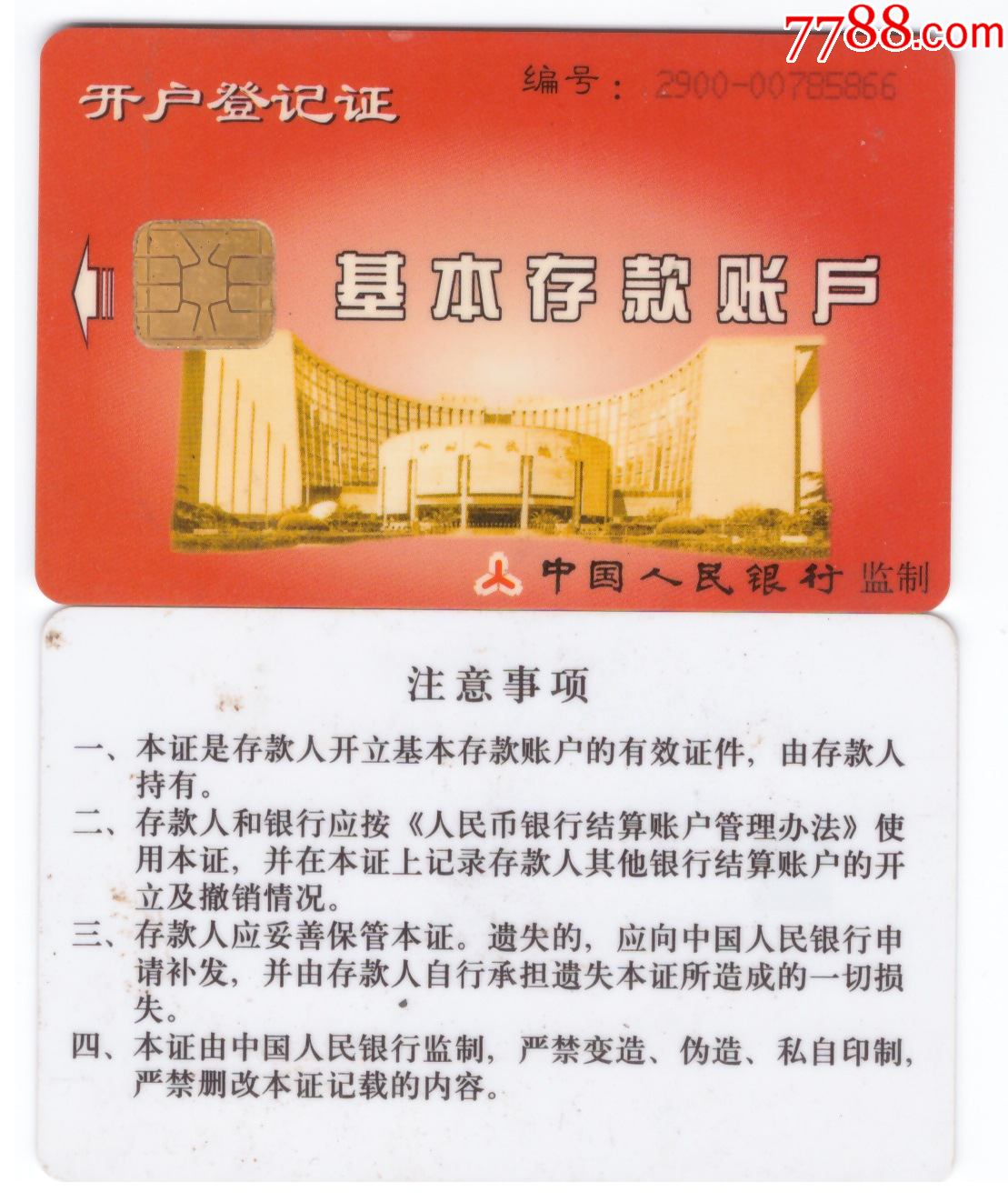 外汇ic卡(外汇卡是什么意思啊)