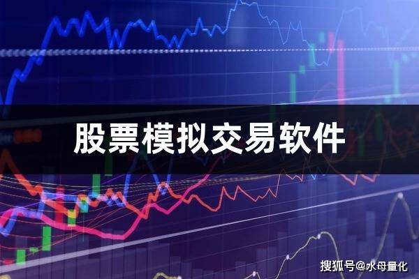 炒外汇模拟平台(高维模拟炒外汇下载)