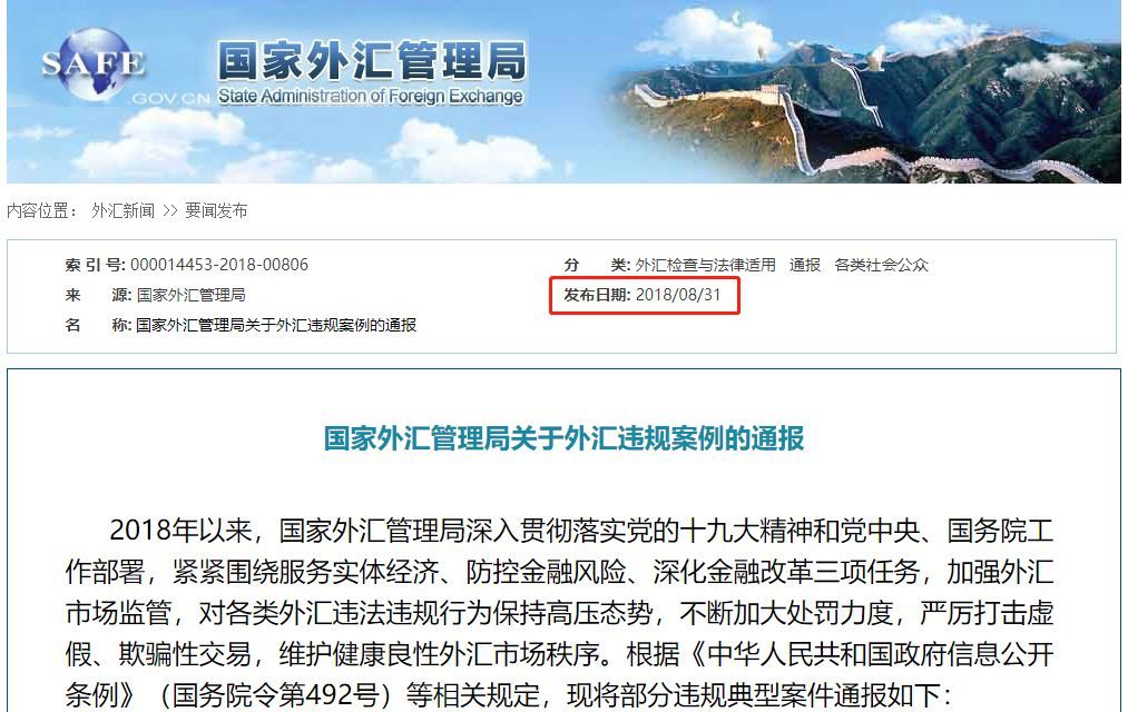 外汇汇款业务(外汇汇款业务包括什么)