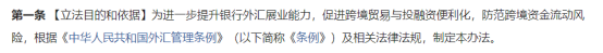 全国外汇市场自律机制(全国外汇市场自律机制自律公约)