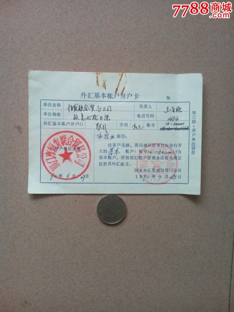外汇开户条件(十大外汇开户平台)