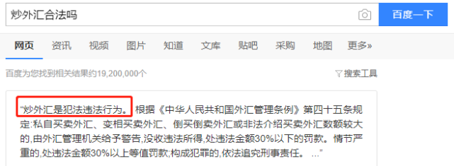 银行外汇保证金交易(外汇保证金交易是否合法文件)