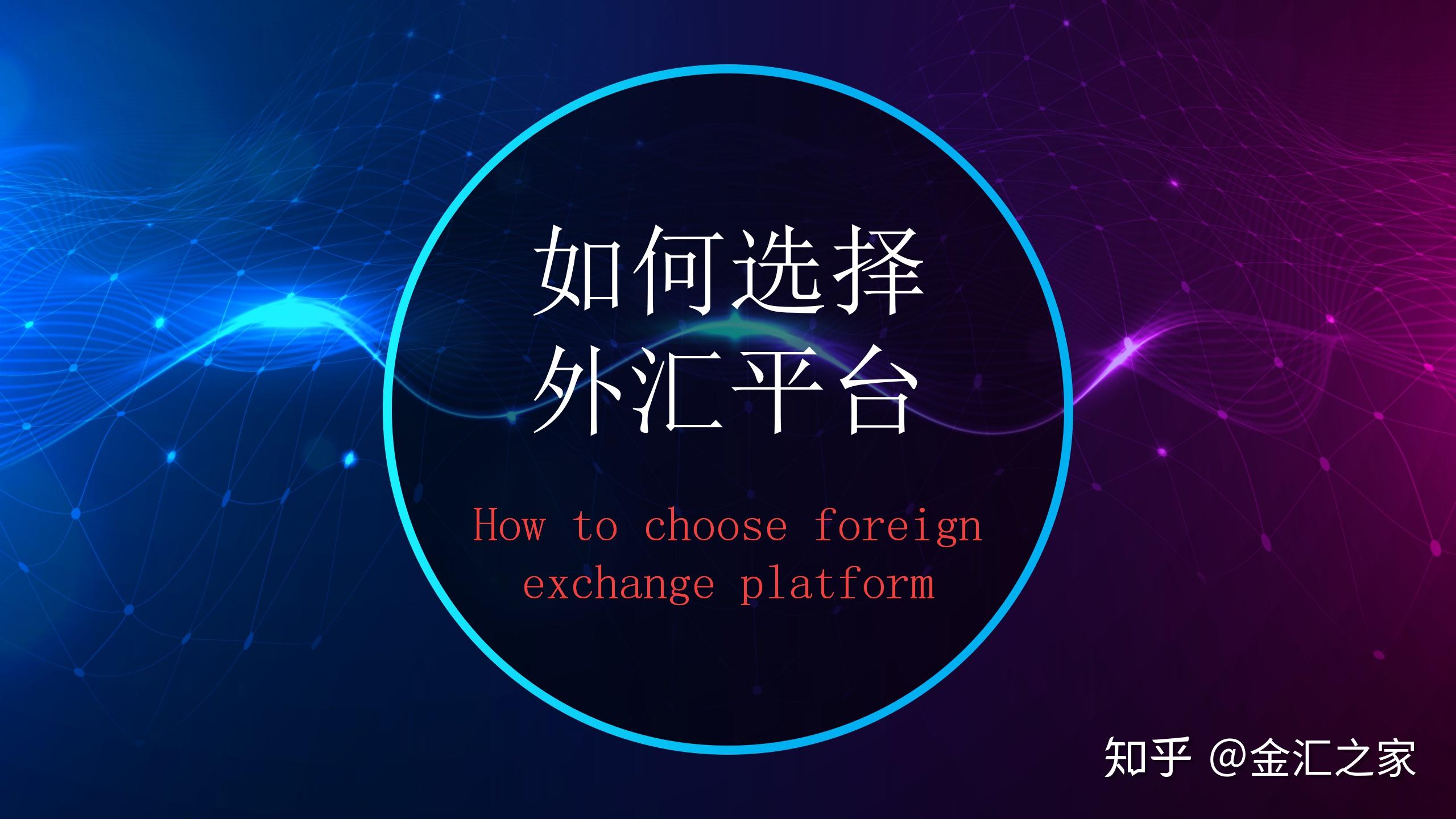 外汇资金安全(外汇资金管理办法)