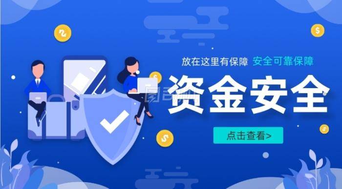 外汇资金安全(外汇资金管理办法)