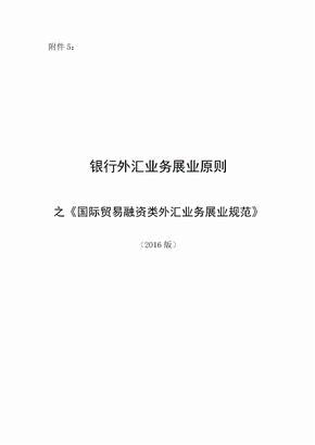 外汇贸易融资(外汇国际贸易融资的计息)
