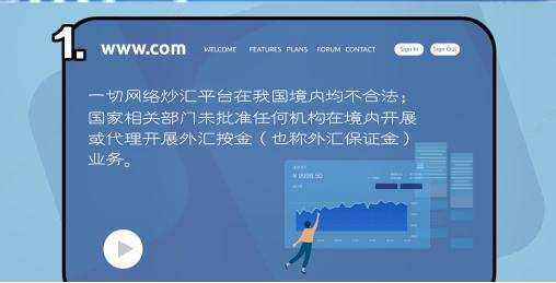 互联网外汇交易平台(互联网外汇交易平台有哪些)