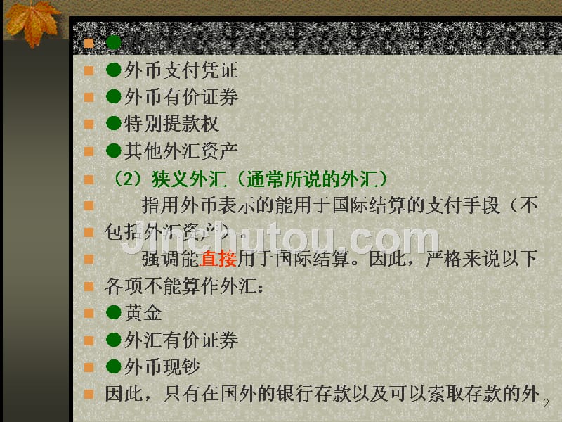 外汇提款权(外汇账户提现)