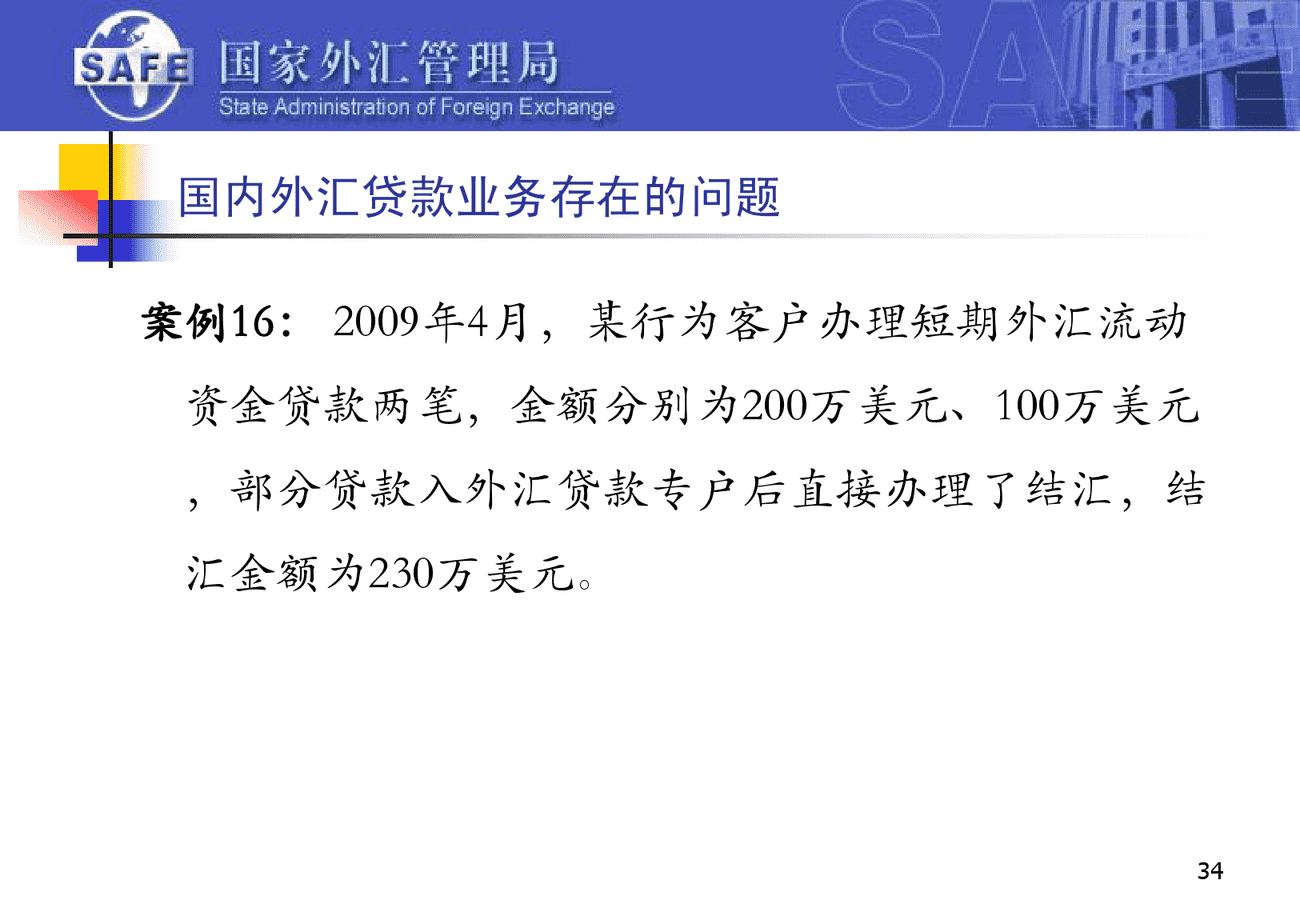 外汇风险管理案例(外汇风险管理案例近几年)