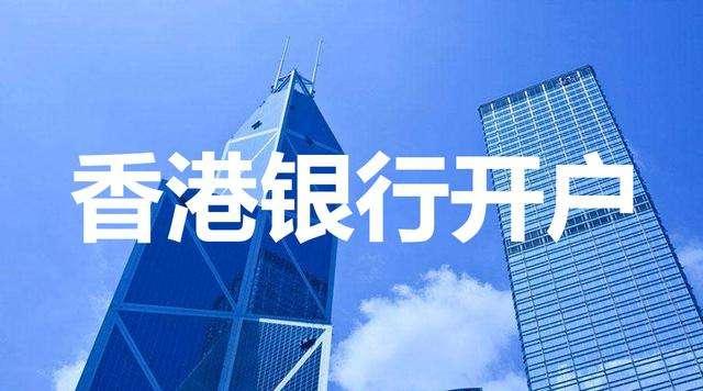 外汇开户什么银行(外汇开户什么银行比较好)