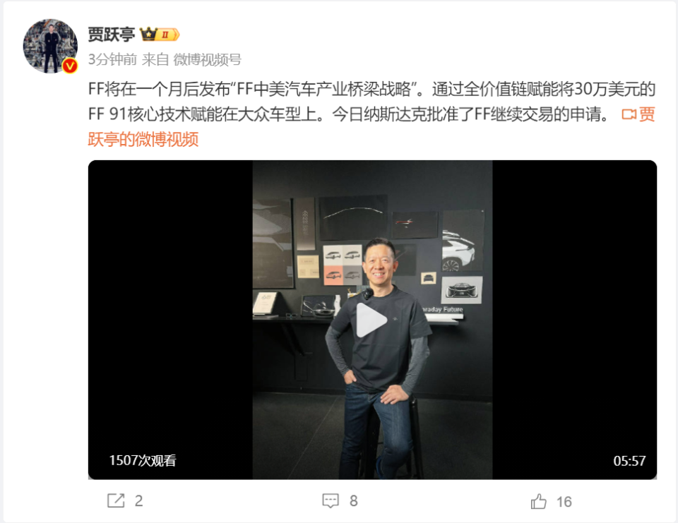 法拉第(法拉第未来ff股票)