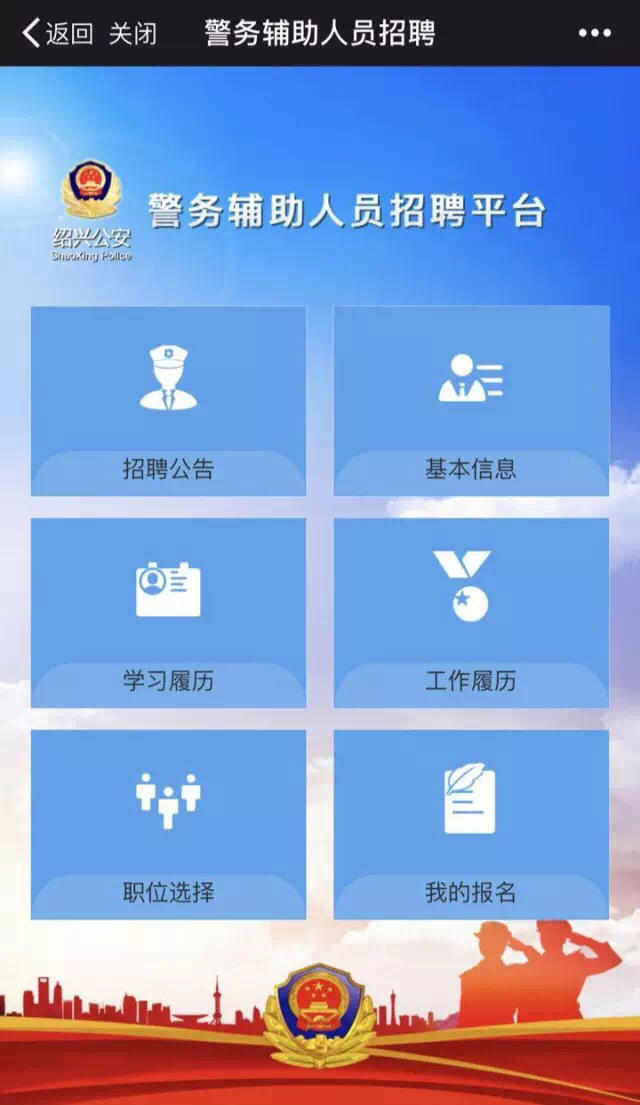 E网(e网招聘)